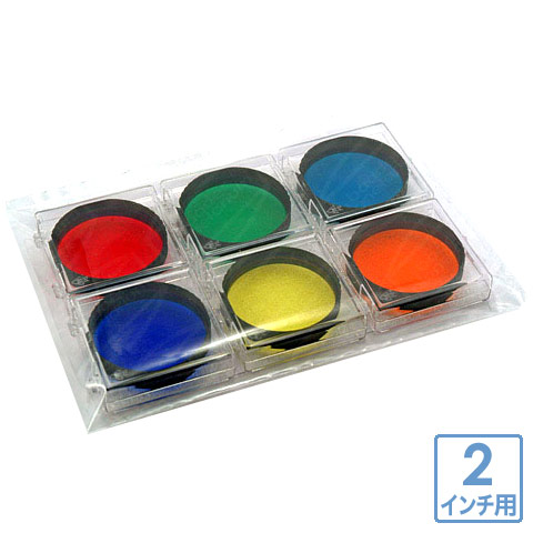 バーダー　[2458310] B361 惑星観望用カラーフィルター6枚セット 48mm(2インチ)