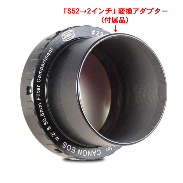 バーダー　プロテクティブ・Tリング(UV-IRカットフィルターセット) [2958550L]【メーカー製造中止】