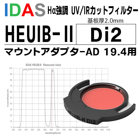アイダス HEUIB-II Di2 ネイチャーショップKYOEI