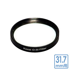 笠井トレーディング　Kasai OIIIフィルター 31.7mm用【完売御礼】