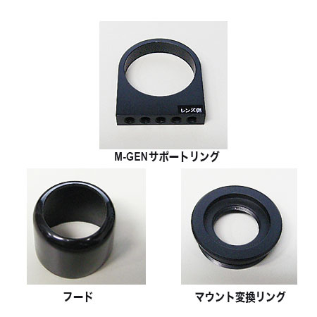 MGEN-GSS専用　フード・リングセット【完売御礼】
