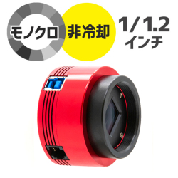 ZWO　ASI585MM（モノクロ／非冷却モデル）【即納】
