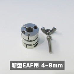 オリジナル EAF用タカハシアタッチメント ※新型EAF専用