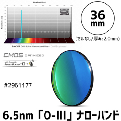 バーダー　[2961177] 6.5nm「O-lll」ナローバンドフィルター　36mm