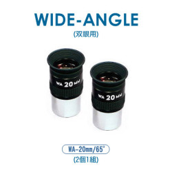 ＷＡ様2本 笠井トレーディング WA-20mm/65°(双眼用2本セット) ネイチャーショップ