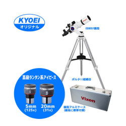 KYOEIオリジナル　ポルタII ED80Sf SLVアイピースセット【完売御礼】