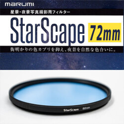マルミ 光害カットフィルター StarScape 72mm ネイチャー