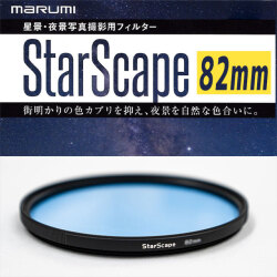 マルミ　 光害カットフィルター StarScape 82mm