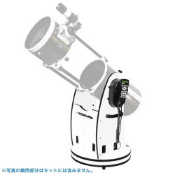 スカイウォッチャー　DOB10(S) GOTO アップグレードキット ※代引き・海外発送不可【納期：ご注文より3～4カ月】