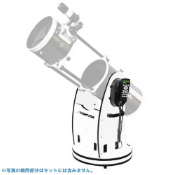 スカイウォッチャー DOB8(S) GOTO アップグレードキット ※代引き・海外