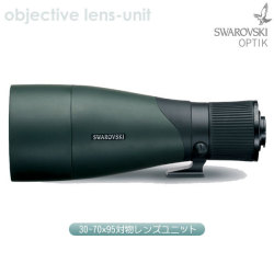 スワロフスキー　95ｍｍ 対物レンズユニット