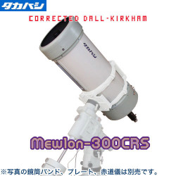タカハシ μ-300CRS(7x50F付)鏡筒【受注停止中】 ネイチャー