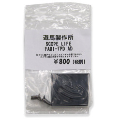 遊馬製作所　SCOPE LIFE FARI-TPD AD