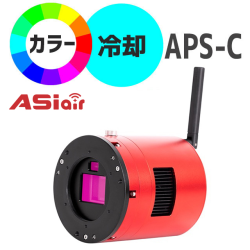 ZWO　ASI 2600MC Air（ASIAIR/ガイドチップ搭載/カラー冷却モデル）【即納】