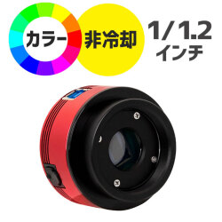 ZWO　ASI 485MC（カラー/非冷却モデル）【完売御礼】