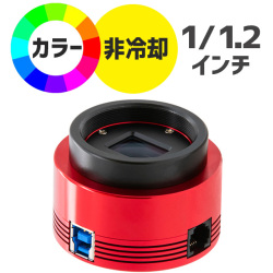 ZWO　ASI 585MC（カラー/非冷却モデル）