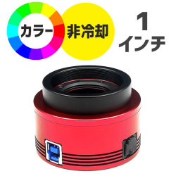 ZWO　ASI 183MC（カラー/非冷却モデル）
