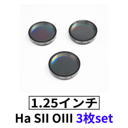ZWO　ナローバンド（7nm）　1.25”フィルター3枚セット 【ブラックフライデーセール】
