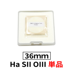 ZWO　ナローバンド（7nm）φ36mmフィルター単品 【ブラックフライデーセール】