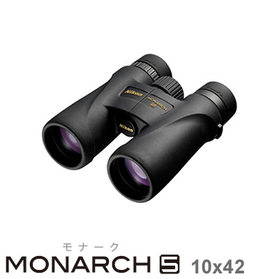 ニコン　モナーク 5 10x42【完売御礼】