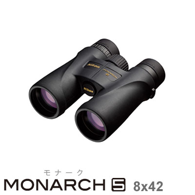 ニコン　モナーク 5 8x42【完売御礼】