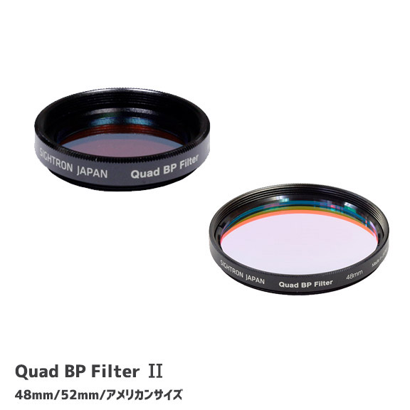 サイトロン　Quad BP Filter II 52mm(クアッドバンドパスフィルタ2) 