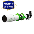 スカイウォッチャー　太陽望遠鏡　ヘリオスター76Hα  【天文ガイド2025年4月号掲載】