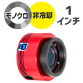 ZWO　ASI 533MM（モノクロ/非冷却モデル）【完売御礼】※在庫処分特価 25%OFF