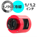ZWO　ASI585MM Pro（DDR3バッファメモリ内蔵／モノクロ／冷却モデル）【即納】