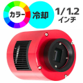 ZWO ASI 585MC Pro（カラー/冷却モデル）新発売【ご予約：4月末入荷予定分】