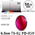 バーダー　[2961254] 6.5nm「S-ll」ナローバンドフィルター 50.4mm