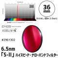 バーダー [2961302]（F1.8～F3.4用）6.5nm「S-ll」ハイスピード・ナローバンドフィルター 36mm