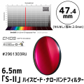 バーダー [2961303RU]（F1.8～F3.4用）6.5nm「S-ll」ハイスピード・ナローバンドフィルター 47.4mm