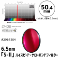 バーダー [2961304]（F1.8～F3.4用）6.5nm「S-ll」ハイスピード・ナローバンドフィルター 50.4mm