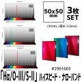 バーダー　6.5nm「Hα/O-lll/S-ll」ハイスピード・ナローバンド　3枚セット　50mm角