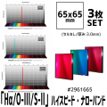 バーダー　6.5nm「Hα/O-lll/S-ll」ハイスピード・ナローバンド　3枚セット　65mm角