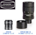 バーダー　HYPERION（ハイペリオン） MARK IV 8～24mmズーム・アイピース＋2.25倍バローレンズ セット 【即納】