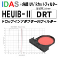 アイダス　HEUIB-II　DRT