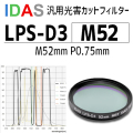 アイダス　LPS-D3（旧名NGS1）52ST2（基盤厚2.0mm） 【4/1より価格改定】