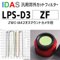 アイダス　LPS-D3（旧名NGS1）ZF