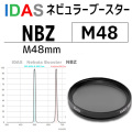 アイダス　ネビュラーブースター NBZ 48S  ※基盤厚2.5mm【アウトレット特価】※基板に極微小な汚れあり、定価より約50％OFF
