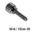 笠井トレーディング　ローレットビス Ｍ４/１６mm-BR（当店在庫限り）