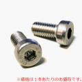 【ネジ類】 SUSキャップスクリュー M6低頭x12mm
