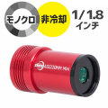 ZWO　ASI 220MM-Mini（モノクロ/非冷却モデル）【ZWOサマーセール】※期間限定で10%OFF!!