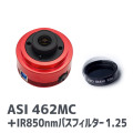 ZWO ASI462MC+IR850nmパスフィルターセット【完売御礼】