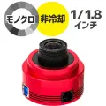 ZWO　ASI678MM（モノクロ／非冷却モデル）【ZWOサマーセール】※期間限定で10%OFF!!