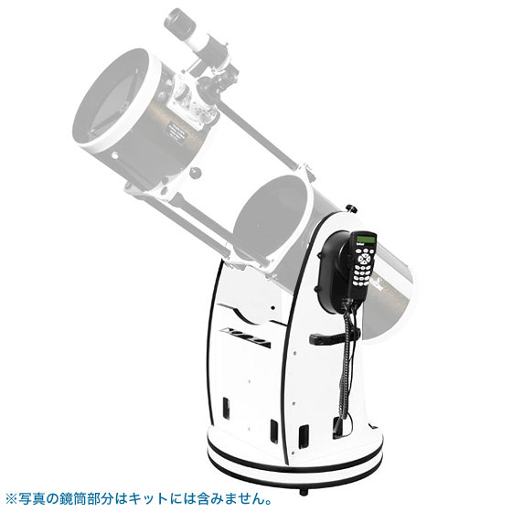 スカイウォッチャー　DOB10(S) GOTO アップグレードキット ※代引き・海外発送不可【納期：ご注文より3～4カ月】