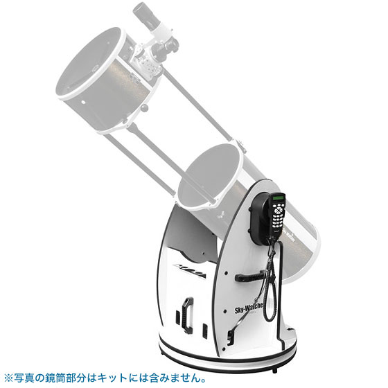 スカイウォッチャー　DOB12(S) GOTO アップグレードキット ※代引き・海外発送不可【納期：ご注文より3～4カ月】