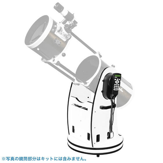 スカイウォッチャー DOB8(S) GOTO アップグレードキット ※代引き・海外