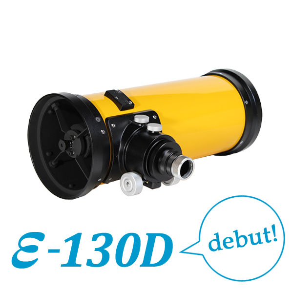 タカハシ　ε-130D 鏡筒【ご予約】